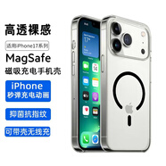 摯衛(wèi)士【透明磁吸】適用蘋果17pro手機(jī)殼iphone17pro保護(hù)套 超薄超輕防摔防汗時(shí)尚簡(jiǎn)約軟殼 透黑