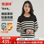 恒源祥100%羊毛衫女圓領(lǐng)毛衣女士長袖打底衫上衣針織衫女裝打底衫媽媽裝 黑色/白色 M (160) 100%美麗諾羊毛