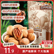 三只松鼠碧根果 每日堅果炒貨干果進(jìn)口休閑零食小吃120g/袋