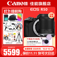 佳能（Canon）EOS R50 微單半畫幅相機(jī) r50小巧便攜 Vlog拍攝直播相機(jī) 4K短視頻  學(xué)生微單相機(jī) 黑色單機(jī)+RF-S18-150拆【一鏡走天下】 套餐五【256G高速卡~高容雙電池~