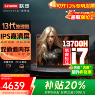 THINKBOOK14+ 14 2025款筆記本電腦 高性能設計師獨顯級圖形工作站商務(wù)辦公便攜超薄金屬學(xué)生網(wǎng)課游戲本可選 酷睿i7-13700H Xe核顯16G 黑昭陽(yáng) 旗艦版 512Gssd 極速固