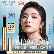 雅詩蘭黛絕色鏡面唇膏128#海上落日色口紅禮盒化妝品套裝七夕情人節(jié)禮物