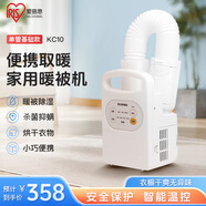 愛麗思（IRIS）暖被機家用取暖器暖風機被褥干燥除濕烘干機小型電暖風取暖電器【單管基礎(chǔ)款】