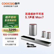酷開（coocaa）創(chuàng)維 Max7 回音壁電視音響 杜比5.1聲道全景聲家庭影院  DTS智能無線低音炮環(huán)繞麥克風(fēng)K歌音箱套裝