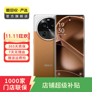OPPO Find X6 pro 二手手機 國行優(yōu)惠券補貼 大漠銀月 16G+512G白條24期免息0首付