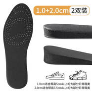 帝夢寶牛皮增高鞋墊男吸汗透氣防臭防滑運動減震隱形內(nèi)增高女不累 黑色雙面牛皮1CM+2CM【兩雙裝】 35