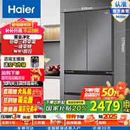 海爾國家補貼20%家電海爾冰箱468升多門四開門法式風(fēng)冷無霜母嬰一級能效變頻超薄風(fēng)冷無霜家用電冰箱 BCD-468WGHFD5DSMU1