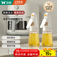 雙槍定量噴油壺 玻璃油壺罐食用油噴霧調(diào)料瓶油噴壺200mL