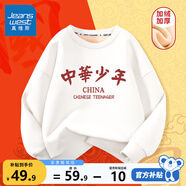 真維斯男童加絨衛(wèi)衣秋冬款童裝兒童紅色打底衫百搭冬裝中國風(fēng)保暖上衣 白 中華少年 120