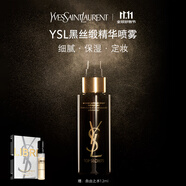 圣羅蘭（YSL）黑絲緞亮顏定妝噴霧100ml護(hù)膚品生日禮物送女友