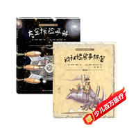 大探險家面包教授(全套2冊)太空探險手冊 神秘怪獸事件簿 中小學(xué)生課外科幻故事