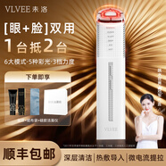 VLVEE美容儀臉部提拉緊致眼部按摩儀面部神器導(dǎo)出導(dǎo)入儀毛孔清潔器紅藍(lán)光家用生日禮物女生送女友 【優(yōu)雅白】 六大模式/5重光波/3檔溫控