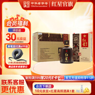 紅星二鍋頭 醇和紫壇 兼香型 白酒 特產(chǎn)禮品 節(jié)日送禮 43度 500mL 2瓶 禮盒雙瓶裝