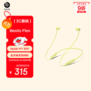 beats Flex 藍牙無(wú)線(xiàn) 入耳式手機耳機【禮物】 頸掛式耳機 帶麥可通話(huà) 柚子黃
