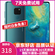 華為Mate20二手手機 麒麟980全面屏游戲手機 華為鴻蒙系統(tǒng)手機 翡冷翠色 6+128G 全網(wǎng)通 95新