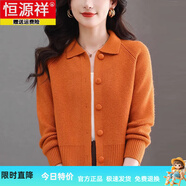 恒源祥羊毛衫女2025春季新款翻領針織開衫小個子短款外搭毛衣外套 橙色 L 【建議108-118斤】