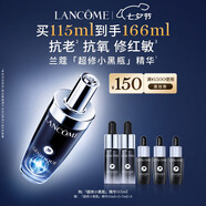 蘭蔻全新超修小黑瓶精華115ml抗老維穩(wěn)護(hù)膚品套裝七夕情人節(jié)禮物