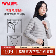 鴨鴨（YAYA）佟麗婭明星同款輕薄羽絨服女短款韓版休閑保暖羽絨內(nèi)膽輕便外套 淺灰色 L