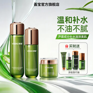 薈寶官方護(hù)膚品套裝蘆薈美肌多護(hù)水乳面霜洗面奶男女平價(jià)禮物 【滋養(yǎng)型】水+乳+膜力霜 3件套