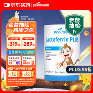 好健康goodhealth老爸抽檢小猴子乳鐵蛋白粉嬰幼兒童增強免疫球蛋白30袋