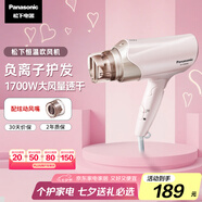 松下（Panasonic）【國家補(bǔ)貼】負(fù)離子電吹風(fēng)機(jī)筒高速大功率不傷發(fā)家用低噪速干護(hù)發(fā)送女友七夕情人節(jié)禮物EH-WNE6B