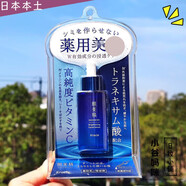 肌美精肌美精日本kracie肌美精維生素VC傳明酸鎂白精華高純度美容原液30 30ml 一瓶裝