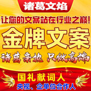 代寫(xiě)宣傳片品牌廣告文案短視頻腳本口播先進(jìn)事跡提案公眾號推文宣傳冊品牌營(yíng)銷(xiāo)申報書(shū)商業(yè)規劃宣傳冊公司簡(jiǎn)介
