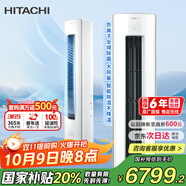 日立（HITACHI）白熊君GH 2匹新1級能效20-34㎡制冷變頻冷暖圓柱空調立式柜機國家補貼全域除菌RAF/C-GH18PHAPC