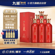九暹暹品12號(hào) 醬香型白酒 貴州大曲坤沙 純口糧酒 宴請(qǐng)送禮 禮盒裝 53度 500mL 6瓶 【整箱實(shí)惠裝】 醬香白酒