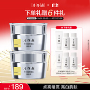片仔癀臻白煥膚膏 美白淡斑提亮保濕補水面霜護膚品30g*2