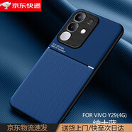 垅影雮適用vivoy29 4g國外版手機殼vivo保護y29國際版套4G全包voviy防摔軟膠加voy內置引磁鐵片車(chē)載支架 紳士藍【】 vivo 其他型號