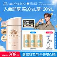 安熱沙（Anessa）【采銷直播間】倍護防曬乳親膚型60mL粉金瓶高倍防曬學生軍訓