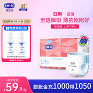 露安適（Lelch）日夜透薄系列 日夜分護(hù)拉拉褲 干爽透氣薄護(hù)適動(dòng) 不漏尿整夜安睡 學(xué)走褲L碼28片