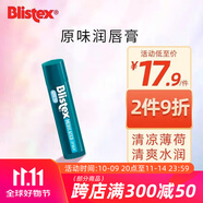 百蕾適（Blistex）進口碧唇小藍罐潤唇膏無色保濕淡化改善唇紋滋潤打底護唇補水唇膜 小藍管唇膏