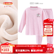 巴布豆兒童保暖內(nèi)衣套裝男童秋衣秋褲女童棉中大童秋冬加絨加厚 女童淺粉 7632 110 cm 參考身高100-110