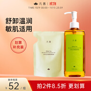 凡茜（fanxi）白茶毛孔細(xì)致卸妝油200ml+50ml卸妝水乳液溫和敏肌適用