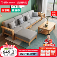 公熊（GXIONG） 公熊家具 沙發(fā)實木沙發(fā)客廳北歐實木木質(zhì)沙發(fā)實木沙發(fā)小戶型沙發(fā) 【標(biāo)準版】原木色（灰色布套） 三人位+腳踏