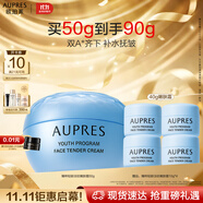 歐珀萊（AUPRES）臻粹輕齡淡紋嫩膚霜50g 保濕修護緊致抗皺面霜護膚中秋禮品送親友