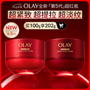 【全新】超紅瓶面霜50g*2抗皺緊致抗衰老晚霜保濕面霜護膚品