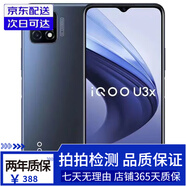 vivo iQOO U3x 5G通 雙卡 二手手機 高通驍龍八核強芯  90Hz競速屏  95新 雅灰 4GB+128GB-95新