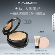 M.A.C【代言人丁禹兮同款】魅可無瑕大黑餅#N12 定妝遮瑕細(xì)膩不卡粉