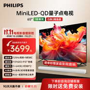飛利浦（PHILIPS）65英寸MiniLED游戲電視機QLED量子點 調(diào)光護眼3+64G智能平板65PML8799/T3一級能效政府補貼20%