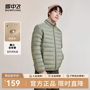 雪中飛秋冬新款情侶立領(lǐng)輕薄羽絨服休閑短款鴨絨保暖羽絨服 淺草綠|4004 XL 180/100A