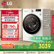 LG10.5KG超薄全自動滾筒洗衣機家用 蒸汽除菌智能手洗 565mm超薄機身 白 FLW10G4W 國家補貼以舊換新