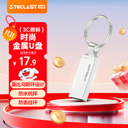 臺電（TECLAST）8GB USB2.0 U盤(pán) 迷你U盤(pán) 防水金屬車(chē)載優(yōu)盤(pán) 招標投標