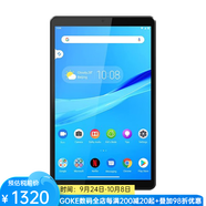 聯(lián)想（Lenovo）Tab M8 平板電腦8英寸高清學(xué)習娛樂(lè )全金屬外殼聯(lián)發(fā)科4核處理器2+32GB 灰色 娛樂(lè )學(xué)生學(xué)習網(wǎng)課 2+32GB  安卓 10 Pie