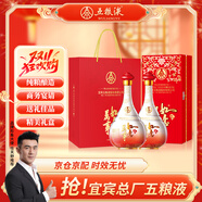 五糧液股份 雙11鉅惠 萬事如意人和福52度500ml*2瓶純糧食白酒禮盒送禮