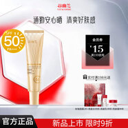谷幽蘭維生素防曬霜50倍美白隔離防曬三合一防紫外線防曬黑水感保濕防曬 【升級(jí)50倍】美白隔離防曬25g