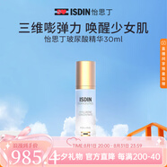 怡思丁（ISDIN）秀提煥顏玻尿酸精華補(bǔ)水保濕緊致煥亮面部精華液30ml 30.0ml