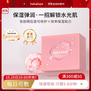 Lululun原裝進(jìn)口小粉盒水油平衡修復(fù)面膜32片補(bǔ)水鎖水滋潤(rùn)不卡粉易上妝